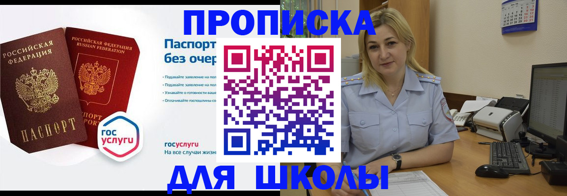 прописка в квартире в Зеленодольске