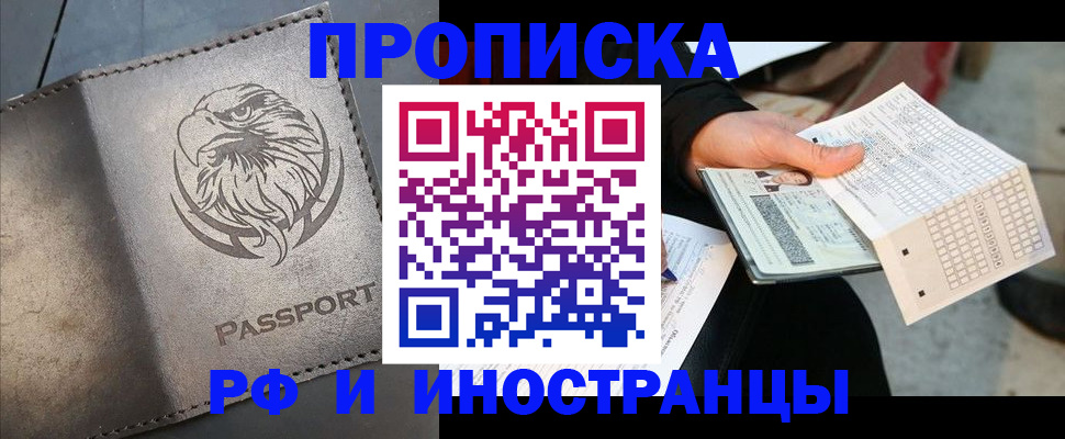 прописка для кредита в Зеленодольске