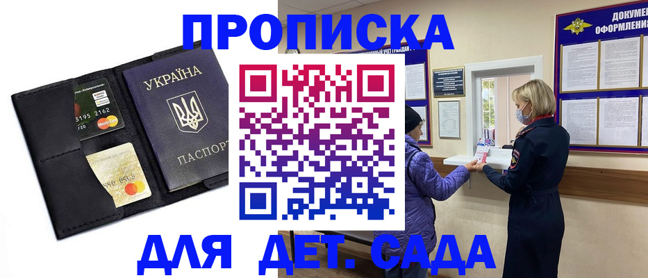 временная регистрация законно в Зеленодольске