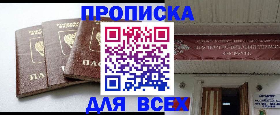временная регистрация недорого в Зеленодольске