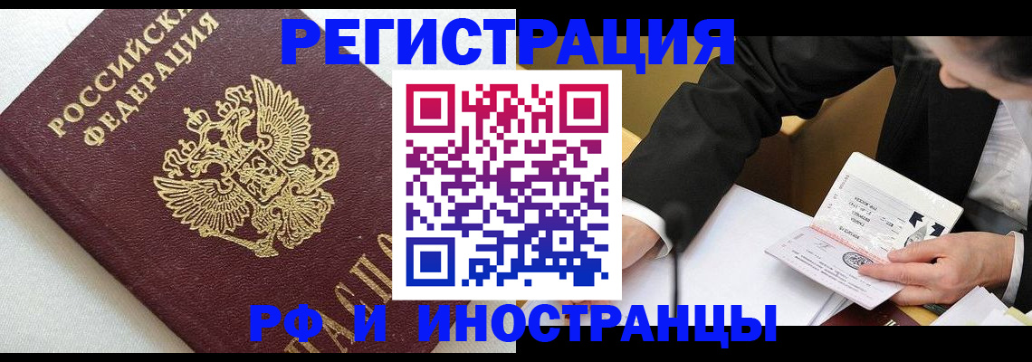 прописка в Зеленодольске