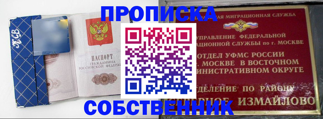 прописка регистрация в Зеленодольске