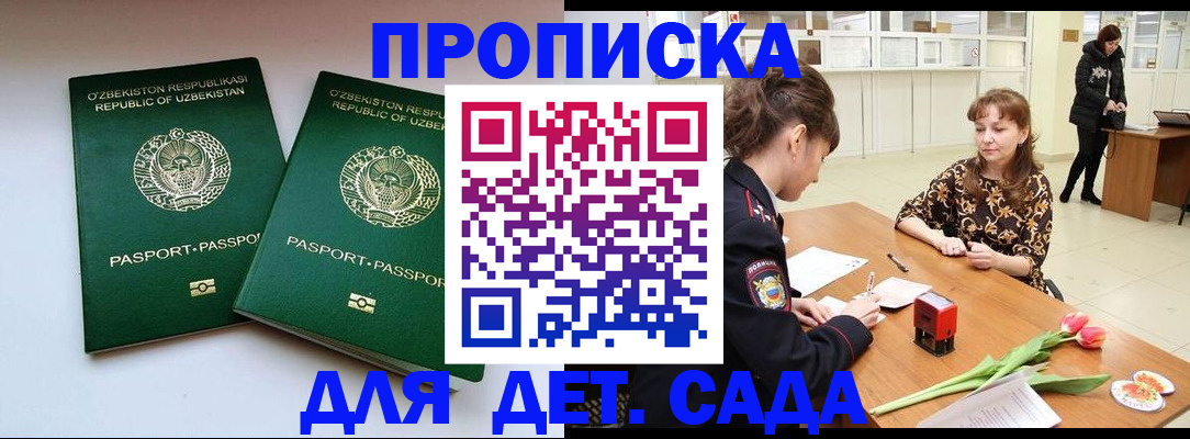 временная прописка в Зеленодольске