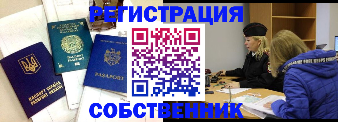 временная регистрация для школы в Зеленодольске